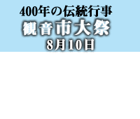 星まつり詳細ページはこちら