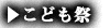 節分豆まき