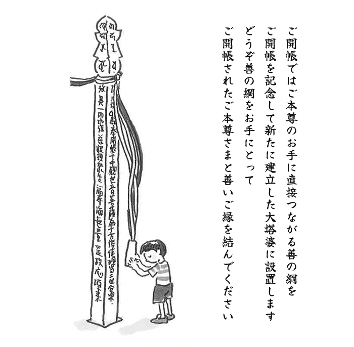 善の綱
