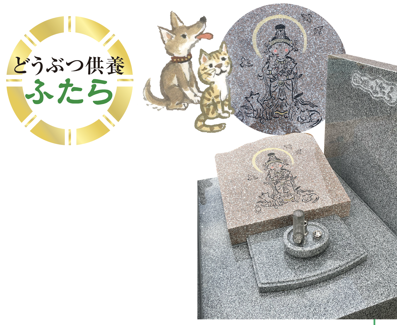 おまかせください