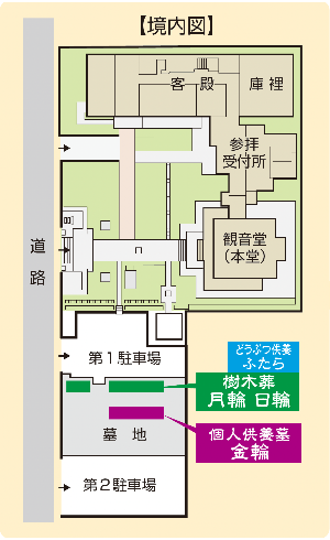 千蔵院　樹木葬墓の境内地図
