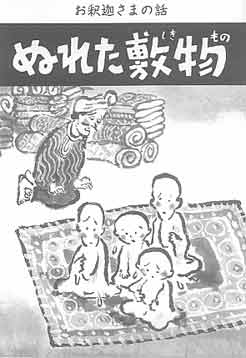 いろは歌